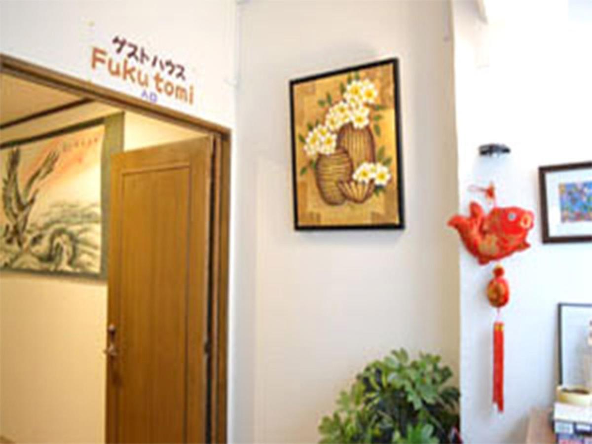 Guest House Fukutomi - Female Only Наха Екстериор снимка