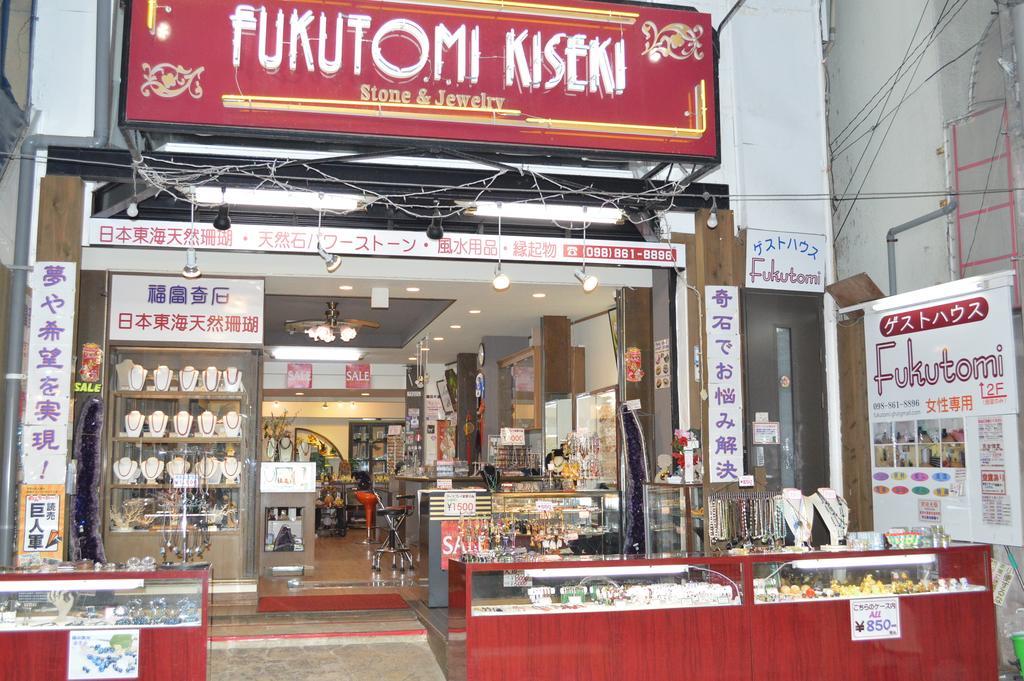 Guest House Fukutomi - Female Only Наха Екстериор снимка